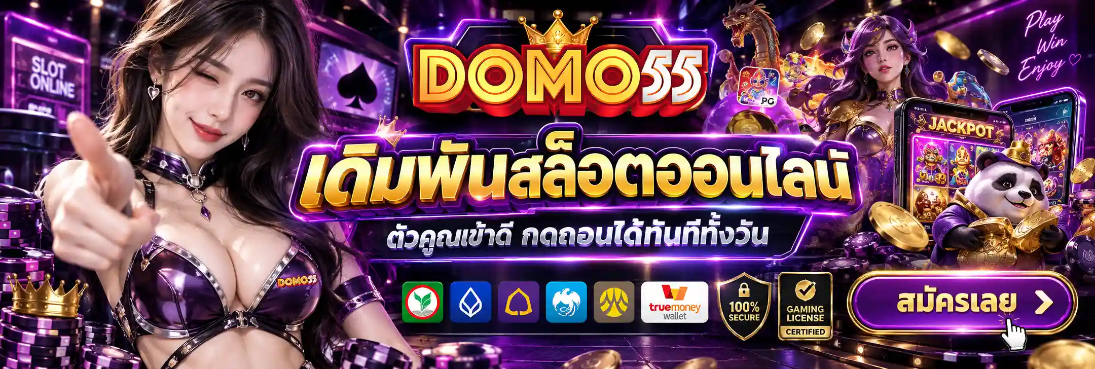 bn1-DOMO55 | เดิมพันสล็อตออนไลน์